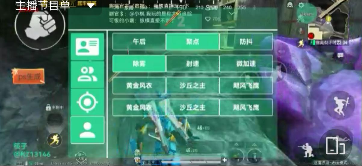 使用和平精英辅助封号吗？