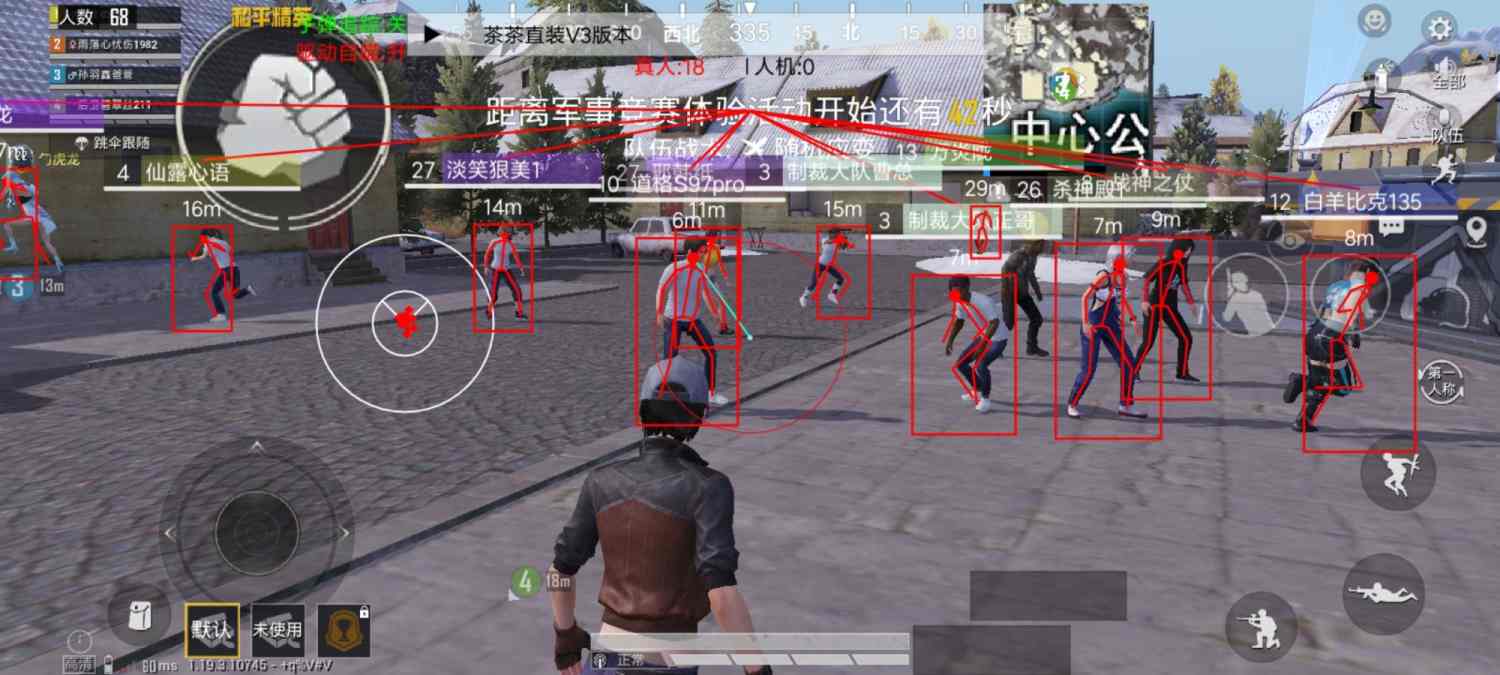 和平精英「白山茶」辅助,iOS首推